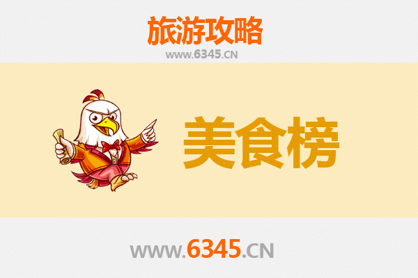 天门小板镇美食排行榜前十名：舌尖上的荆楚风味之旅