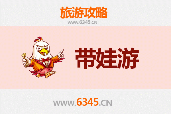 天门小板镇亲子游全攻略：带娃出行注意事项与趣味体验指南